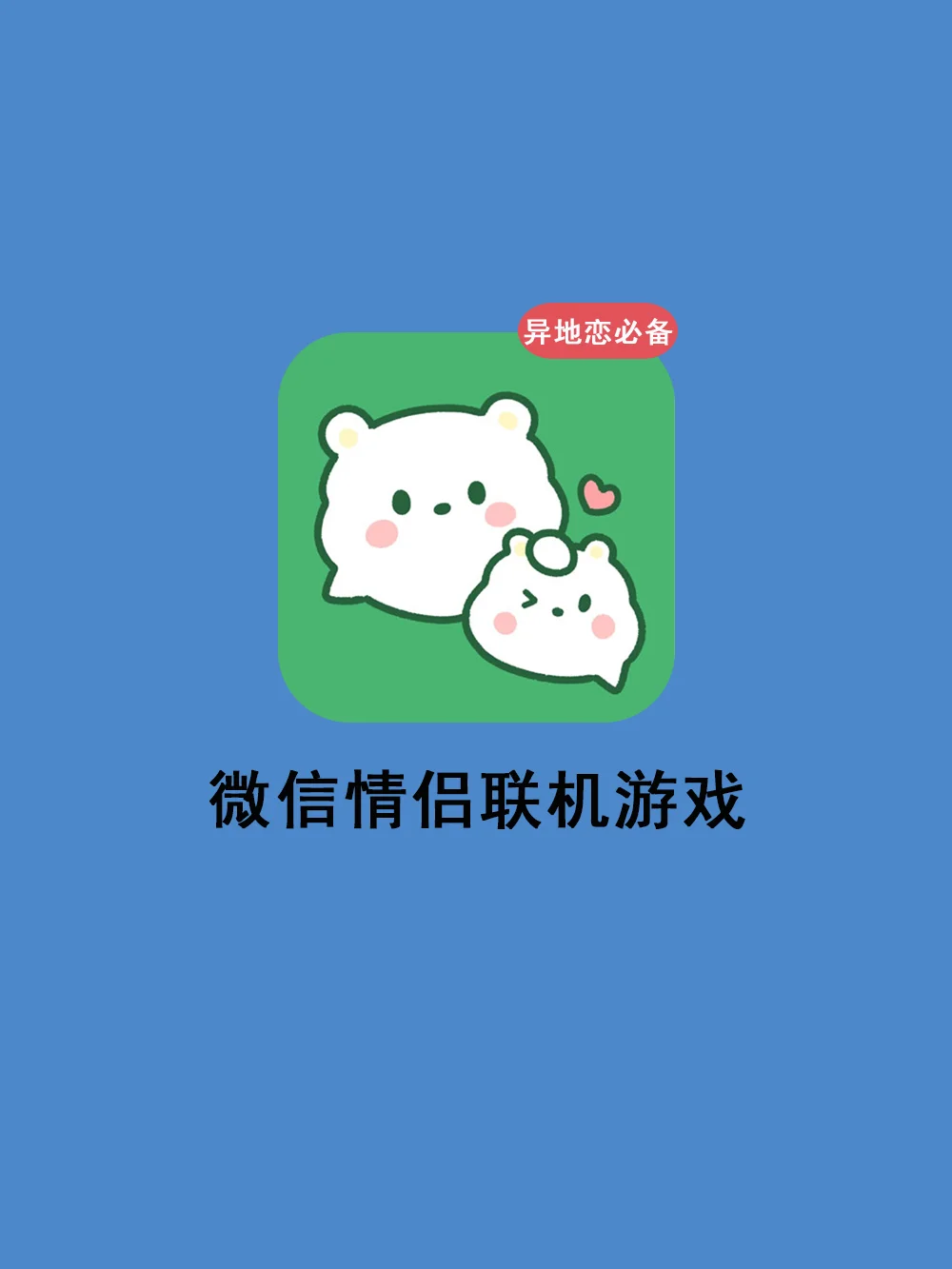 联机双人游戏手游_联机双人小游戏手机版_双人游戏手机版 联机下载