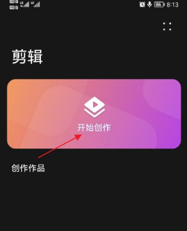 花瓣剪辑免费下载安装手机版_花瓣剪辑下载后找不到_花瓣剪辑app下载