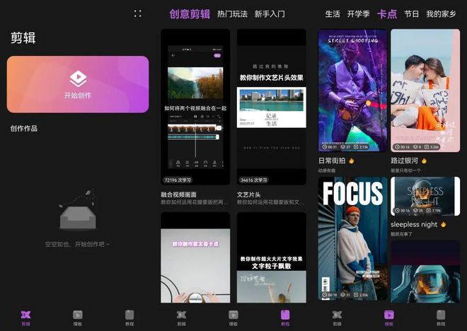 花瓣剪辑下载后找不到_花瓣剪辑免费下载安装手机版_花瓣剪辑app下载