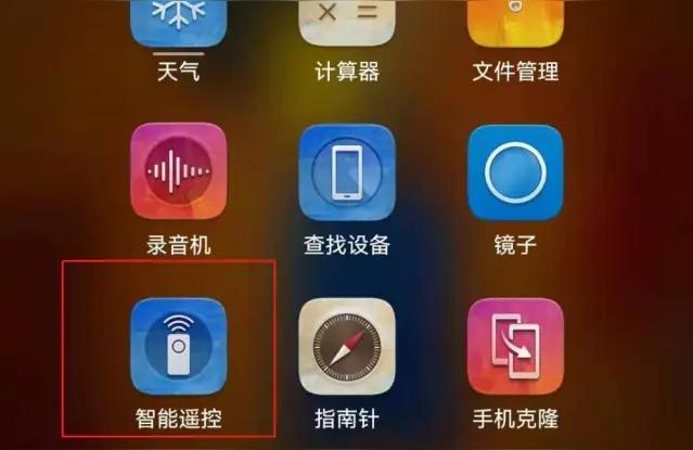 遥控空调器控制手机怎么设置_遥控空调器控制手机软件_手机如何控制空调遥控器