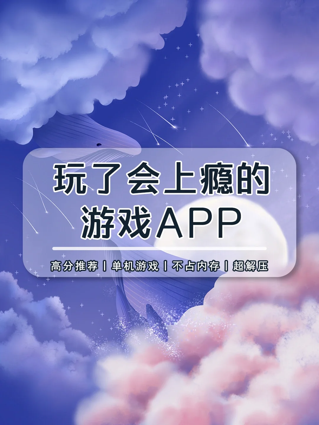 手机小游戏合集app有哪些_手机小游戏_小本的手机游戏