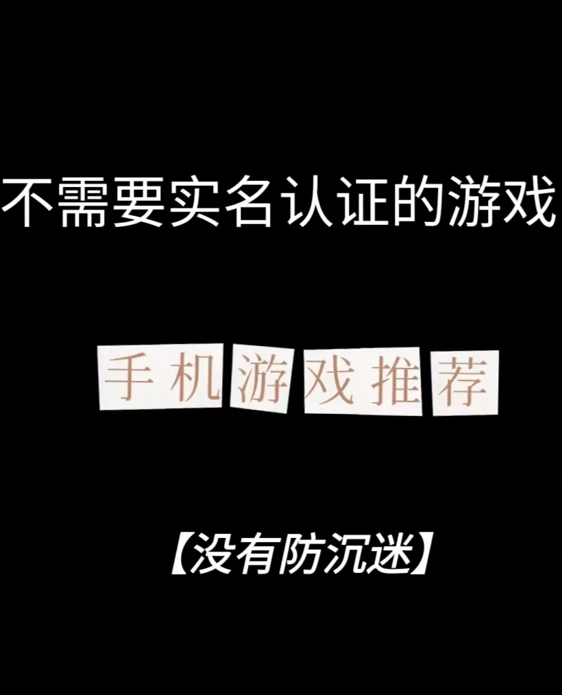 玩游戏是不是都要手机卡_卡玩是手机游戏要充钱吗_玩手机游戏卡不卡取决于什么