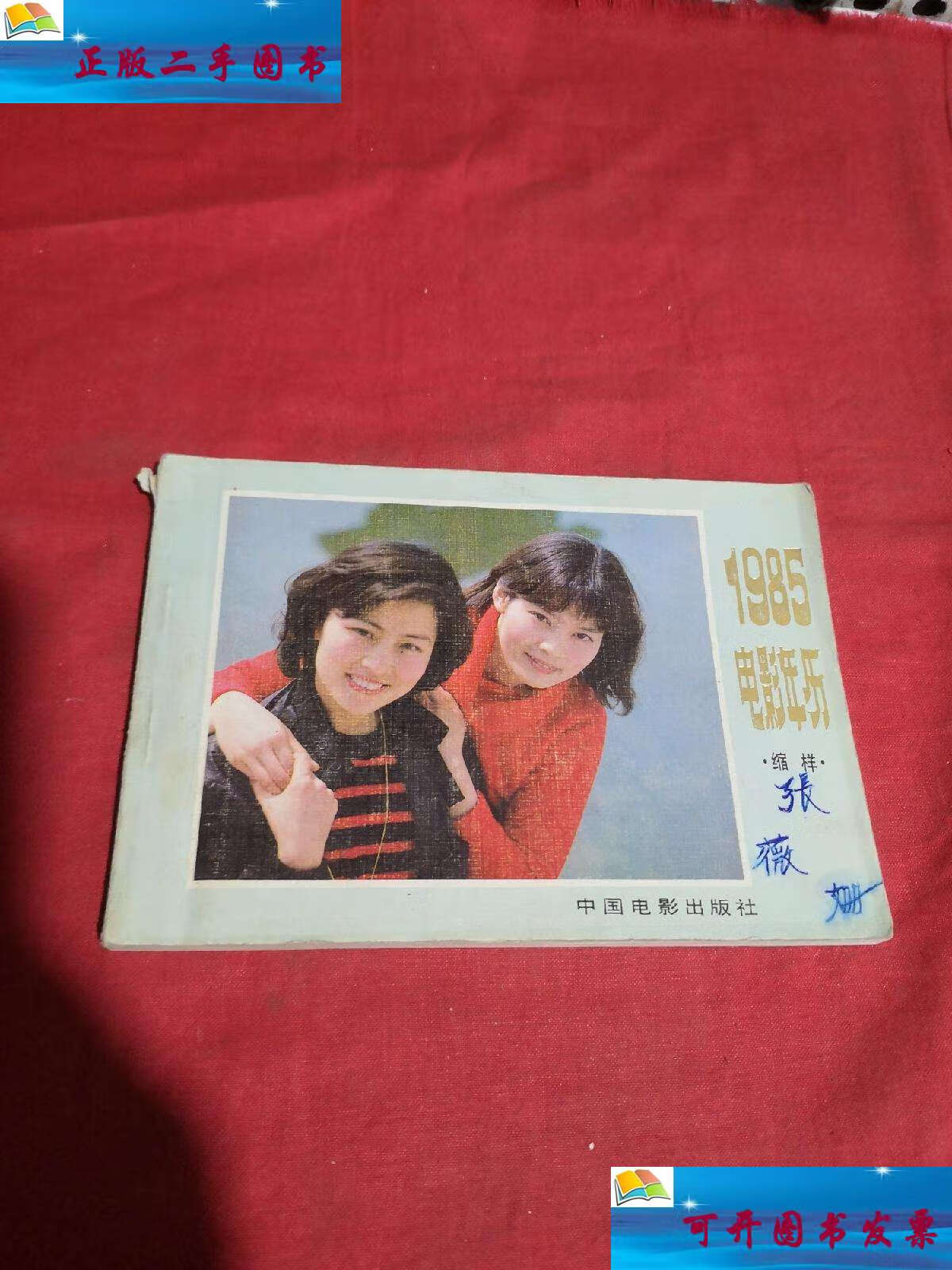 1985年日历_日历年赔付率什么意思_日历年份怎么来的