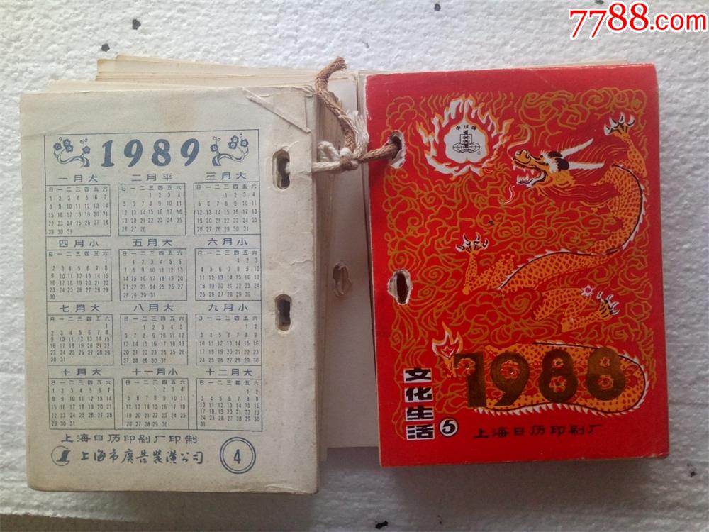 日历年赔付率什么意思_1985年日历_日历年份怎么来的