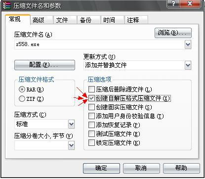 ex文件,格式、用途及打开方法