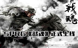 战魂 主题文案,传承不朽的战斗精神