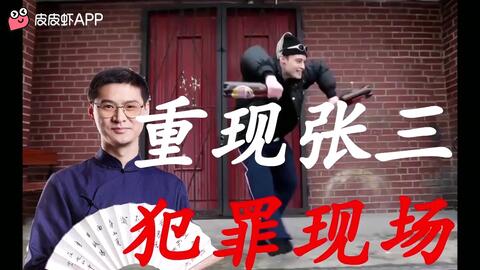 张三让李四去小明家偷小红,张三的荒唐提议