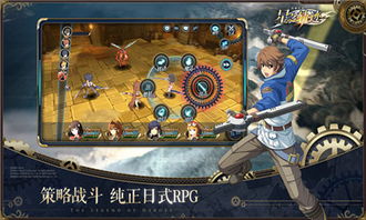 英雄传说最新轨迹,界之轨迹——轨迹系列20周年纪念之作