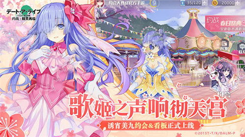 约战精灵再临腾讯版,二次元恋爱冒险的全新体验