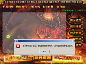 魔域sf网,畅游魔域私服的全新体验