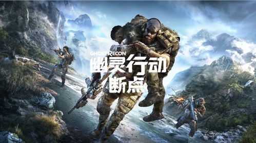幽灵行动断点 覆盖天线数据,断点》中的天线数据