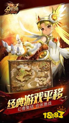 99魔域,经典重现，魔幻世界等你探索