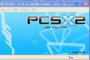 pcsx2模拟器下载,重温经典PS2游戏的利器