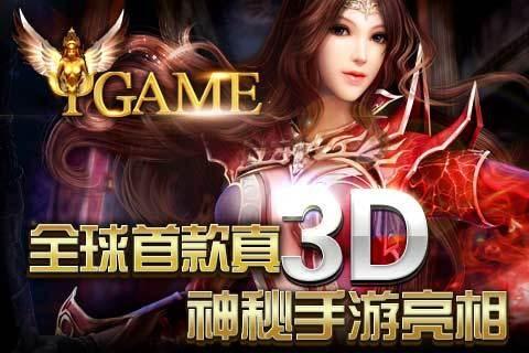 ygame,游戏简介