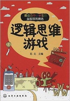 这类游戏与其他益智游戏稍有不同,更注重对逻辑思维的考验,所以,这类益智游戏与众不