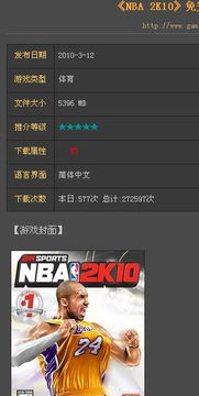 2k10中文版下载