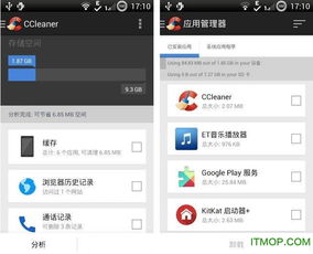 cc清理器,CCleaner——您的电脑清洁专家