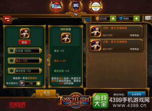 火炬之光攻略,新手入门必看指南
