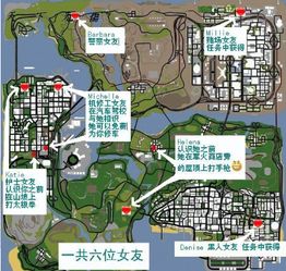 侠盗猎车手圣安地列斯cleo