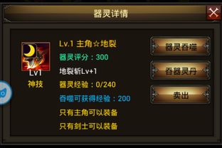 妖错图功能点,趣味与挑战并存的游戏体验