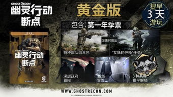 幽灵行动断点 愤怒扫描,愤怒扫描解析