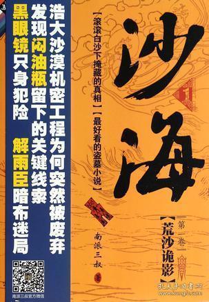 鬼交 小说