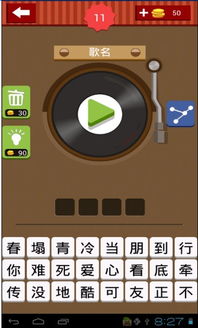 疯狂猜歌四个字英文,英文歌曲猜谜游戏大揭秘