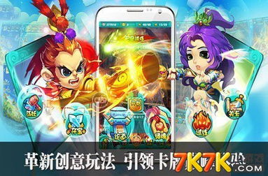 迷你西游攻略,轻松闯荡梦幻世界