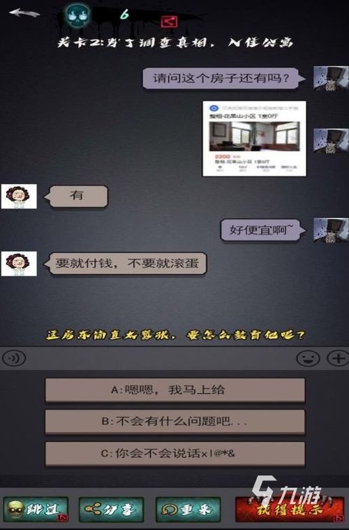 这款游戏的情节设置非常精彩。整个故事充满了悬疑和惊悚元素,让人产生强烈的探究,游