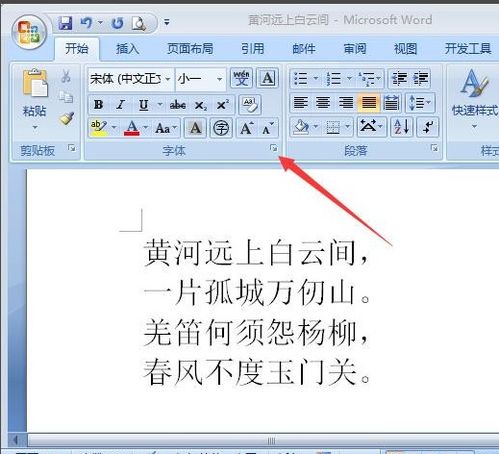 小飞机怎么调字体大小,小飞机字体大小调整指南