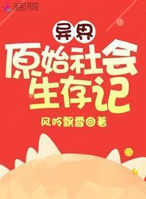 原始社会生存记,探寻人类文明的起源