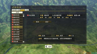 信长之野望14大小