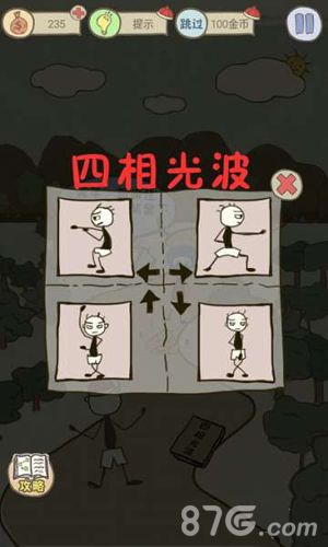 史上最坑爹游戏21