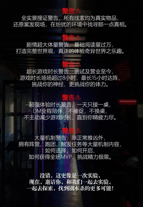 实景剧本游戏,创新旅游体验，寓教于乐新风尚
