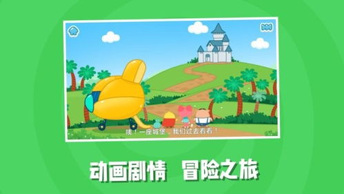识字游戏目标,寓教于乐，激发幼儿学习兴趣