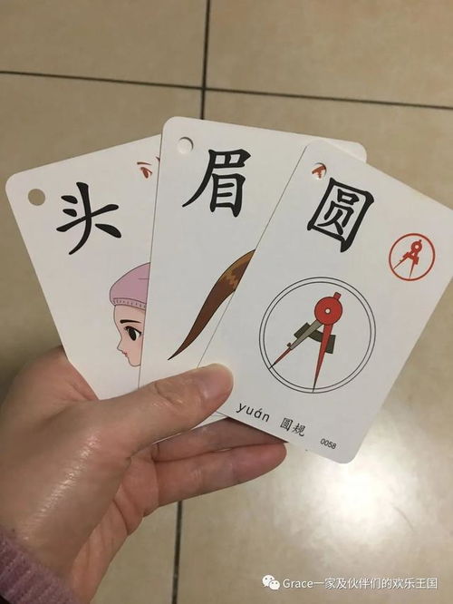 识字卡片游戏家庭,家庭识字卡片游戏，寓教于乐的亲子时光