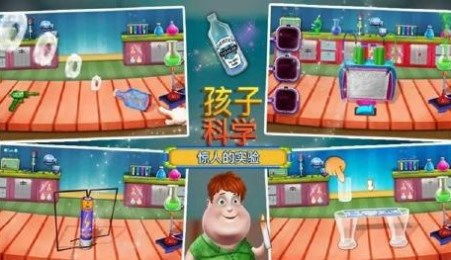 实验游戏,开启科学探索之旅