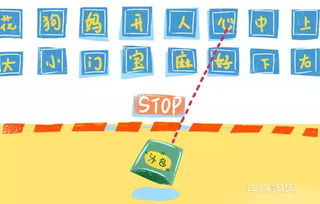 识字小游戏集体,学前班识字小游戏集锦，趣味学习助力幼儿成长