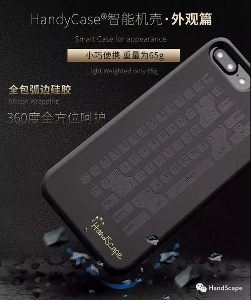 手机壳加游戏,提升体验的新选择