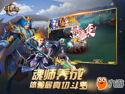 史莱克七怪游戏,游戏简介