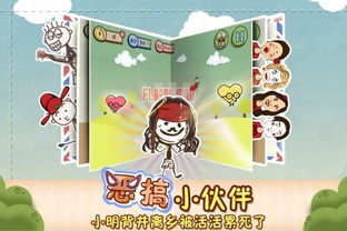 史上坑爹游戏3下载,趣味无穷，挑战你的逆向思维