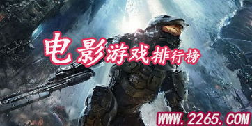 手机电影游戏,开启观影新体验