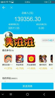 是吗游戏赚钱,如何在家轻松赚取额外收入