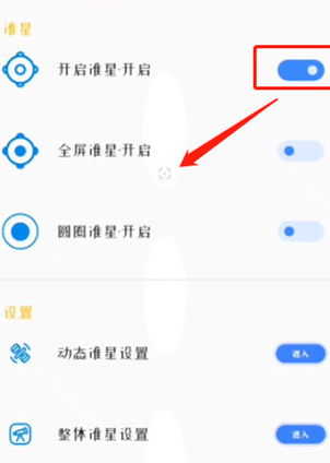 准星助手下载安装,准星助手下载安装指南