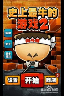 史上最牛逼的游戏,探索那些改变游戏历史的经典之作
