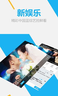 中国蓝tv下载,轻松获取浙江卫视独家内容