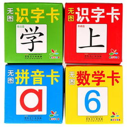 识拼音卡片游戏,识拼音卡片游戏——寓教于乐，轻松掌握拼音知识