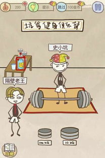 史上最坑爹游戏喝水,喝水关挑战解析