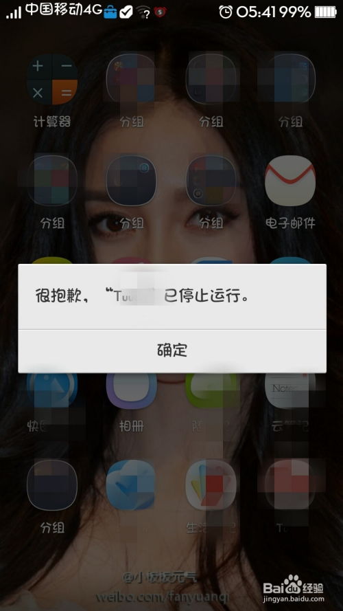 手机打开游戏停止运行,手机打开游戏停止运行的原因及解决方法