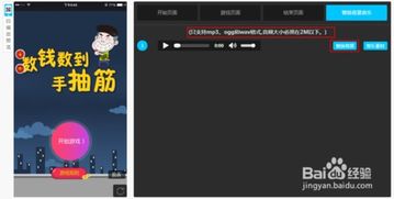 金融游戏解说